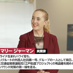 Jarman International CEO, Ruth Marie Jarman, joined a panel discussion highlighting the challenges and opportunities of Japan’s growing inbound tourism (now available on the PIVOT YouTube channel with over 1.95 million subscribers)