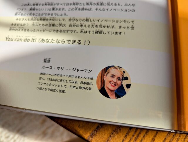 Jarman International CEO, Ruth Marie Jarman, advises on new book for elementary schools across Japan